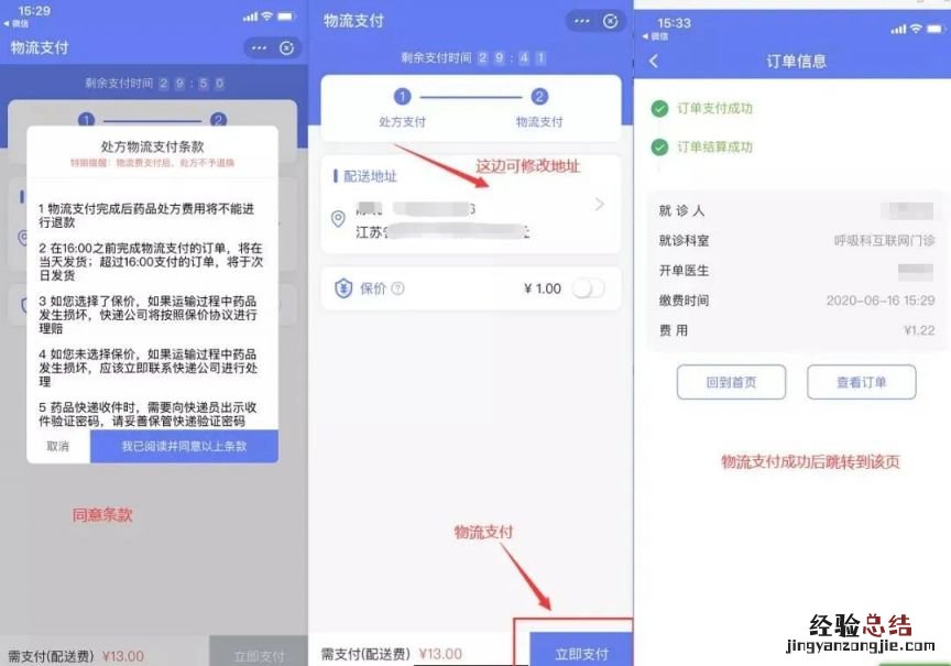 南京儿童医院线上复诊能开药吗挂号 南京儿童医院线上复诊能开药吗