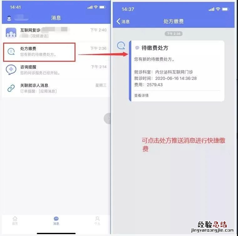 南京儿童医院线上复诊能开药吗挂号 南京儿童医院线上复诊能开药吗