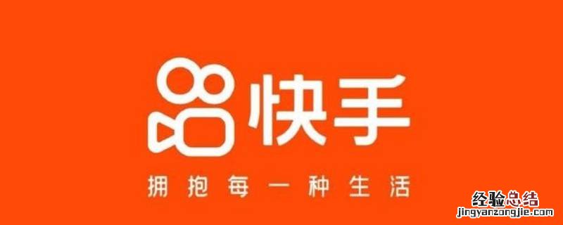 怎么设置快手大屏模式 快手如何设置大屏模式
