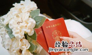 领结婚证需要带什么 结婚登记程序