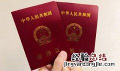 结婚证丢了怎么补办 补办时夫妻双方必须在场吗