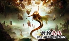 女娲补天的故事 女娲补天的出处是什么