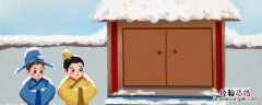 程门立雪的意思和典故 程门立雪的寓意和道理