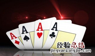 黑桃红桃方块梅花哪个大 红桃黑桃梅花方块大小