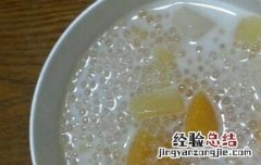 西米露怎么煮 西米露怎么煮 步骤