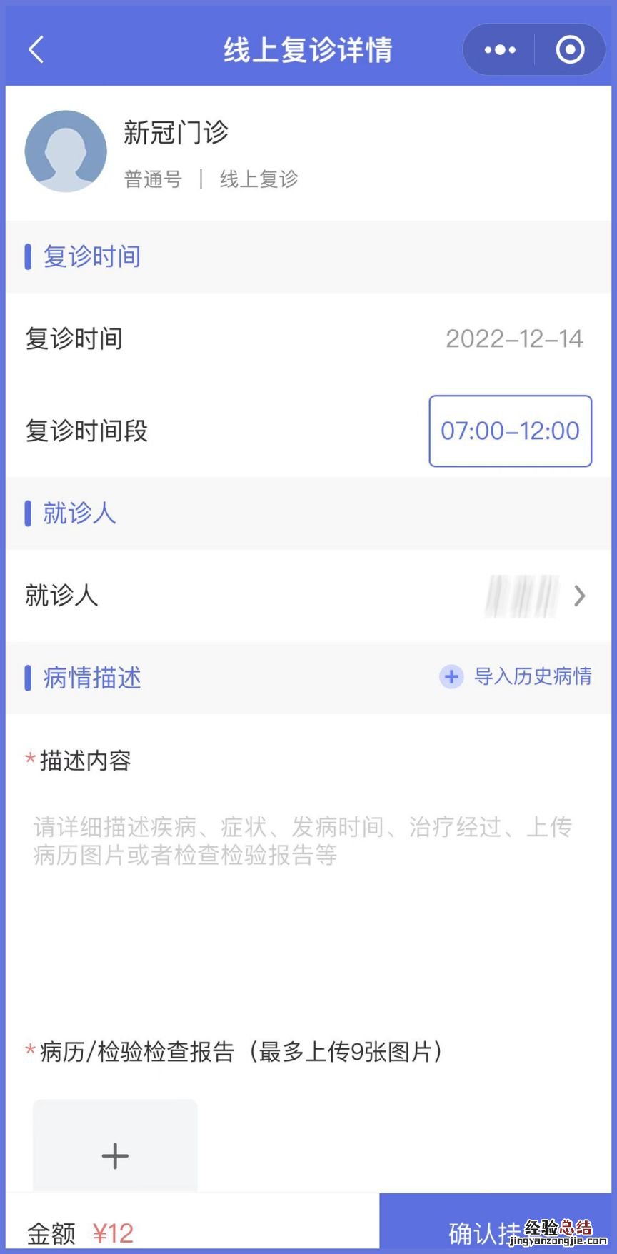 南京鼓楼医院线上问诊指南在哪 南京鼓楼医院线上问诊指南