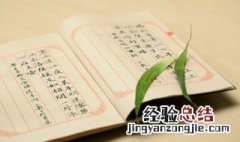 四正读什么意思是什么 四正读什么
