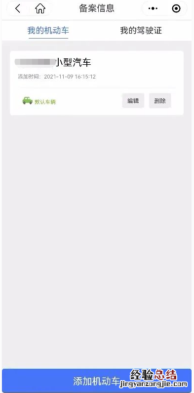 桂林机动车备案流程 桂林车辆上牌流程
