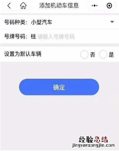 桂林机动车备案流程 桂林车辆上牌流程