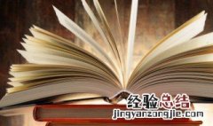 坐井观天观是什么意思 坐井观天的释义