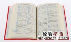 望见谅是什么意思 望见谅的含义