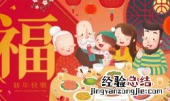 北方农历腊月二十三至初一风俗是什么 北方农历腊月二十三至初一风俗