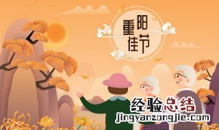重阳节的主要风俗 重阳节的主要风俗是什么