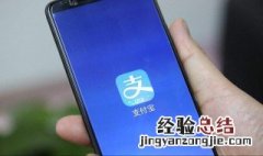 支付宝指纹锁解除不了 支付宝的指纹解锁消除不了