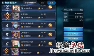 王者荣耀加了微信好友游戏看不见 王者荣耀微信加了好友游戏里看不到