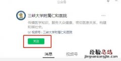 三峡大学附属仁和医院怎么进行线上问诊？