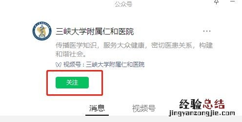 三峡大学附属仁和医院怎么进行线上问诊?