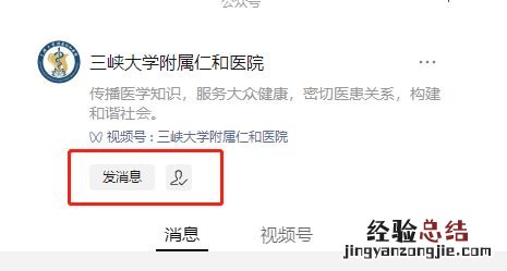 三峡大学附属仁和医院怎么进行线上问诊?