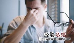 正确戴眼镜的方法