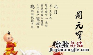 关于元宵节的古诗 具体内容如下