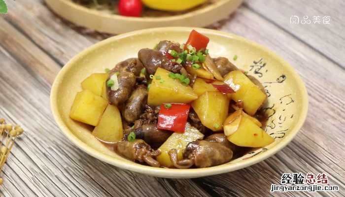 鸡心炖土豆的做法 鸡心炖土豆的做法窍门