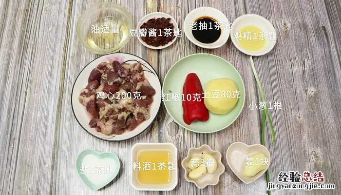 鸡心炖土豆的做法 鸡心炖土豆的做法窍门