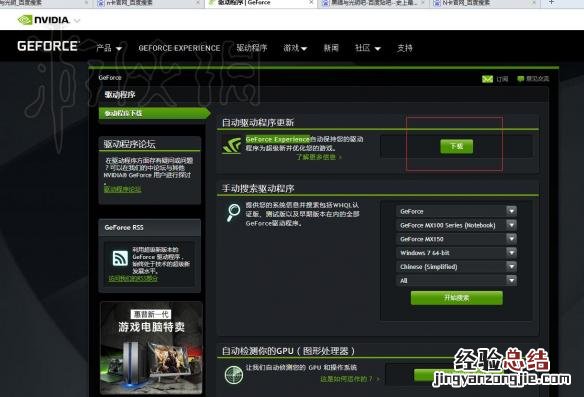 黑暗与光明游戏无法进入解决方法一览 游戏无法进入怎么办