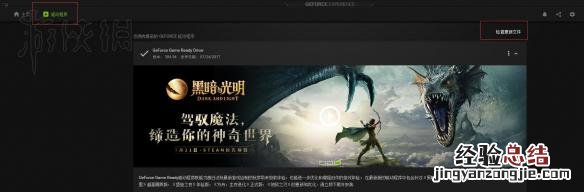 黑暗与光明游戏无法进入解决方法一览 游戏无法进入怎么办