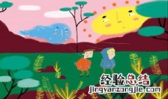 北风和太阳主要讲了什么 北风和太阳主要内容
