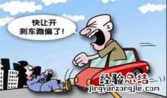 刹车变软要踩很深才能刹住 刹车行程太长可以调吗