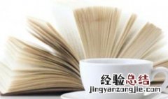 青山不改绿水长流是什么意思 青山不改绿水长流意思简述