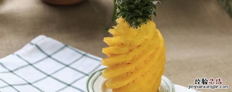 菠萝怎么切不用削皮 菠萝削完皮怎么切
