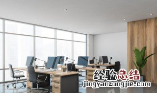 办公室招财风水布局 办公室招财风水布局图片