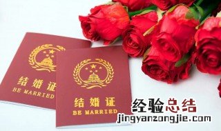 结婚证丢了怎么离婚 这些方法帮你解决