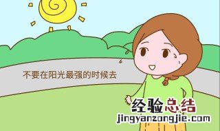 晒太阳的好处 好处有哪些