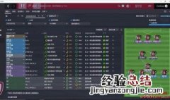 fm2019阵型 fm2019阵型克制
