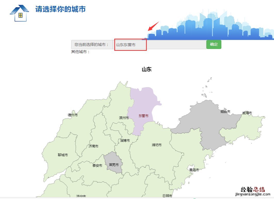 东营河口区公租房房源信息 东营河口租房信息网
