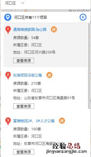 东营河口区公租房房源信息 东营河口租房信息网