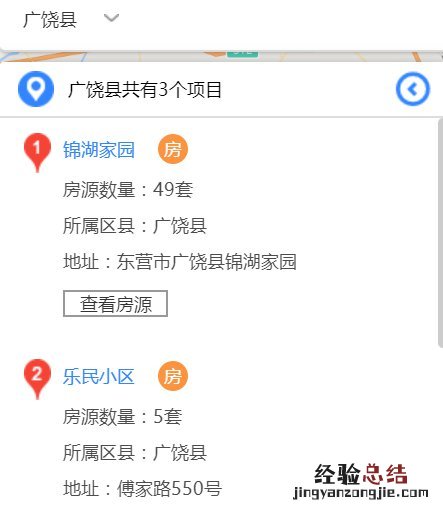 广饶县公租房申请条件 广饶县公租房那些区域有房源