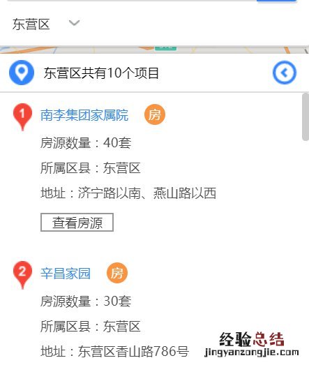 东营市公租房 东营区公租房最新房源信息