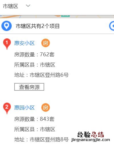 东营有公租房吗 东营市辖区公租房的房源有多少