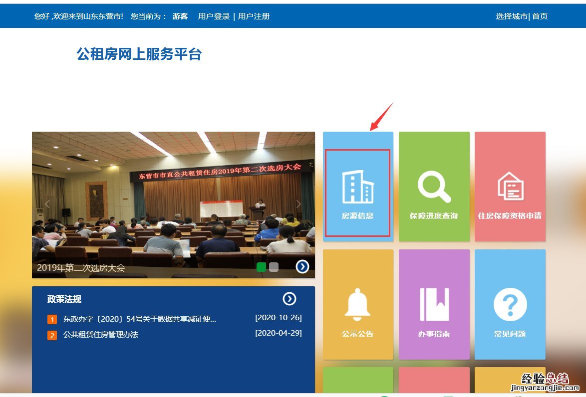 东营垦利区公租房有多少房源 东营市公租房公示公告
