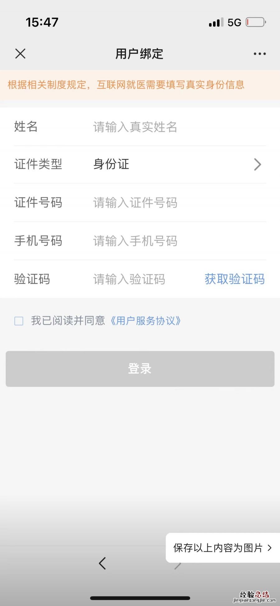 合肥市第二人民医院线上看诊入口官网 合肥市第二人民医院线上看诊入口