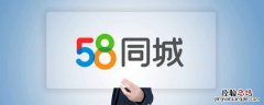 58同城发布的信息怎么删除了为什么还有人打电话 58同城发布的信息怎么删除