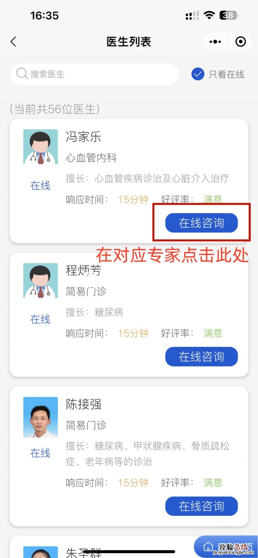 附入口 宜昌国药葛洲坝中心医院线上问诊具体步骤