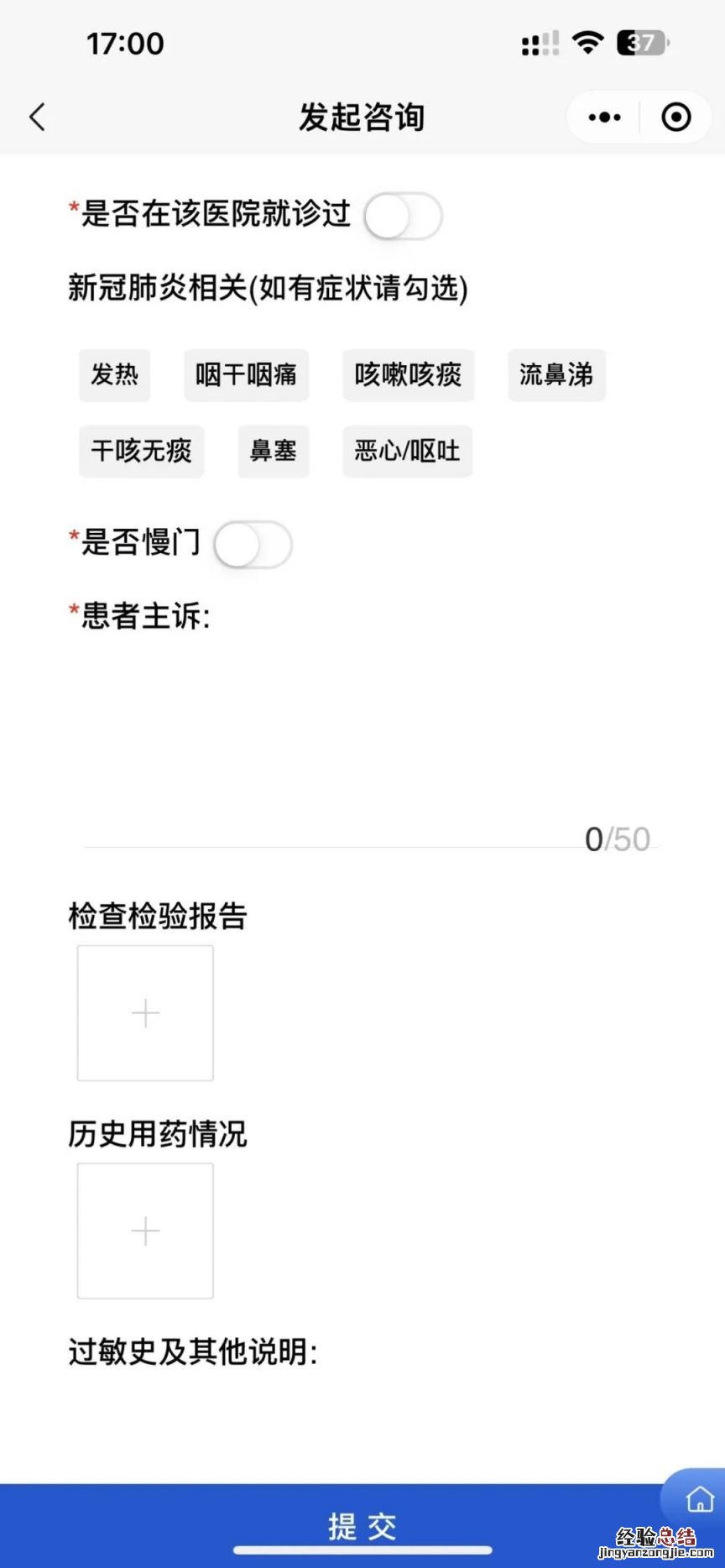 附入口 宜昌国药葛洲坝中心医院线上问诊具体步骤