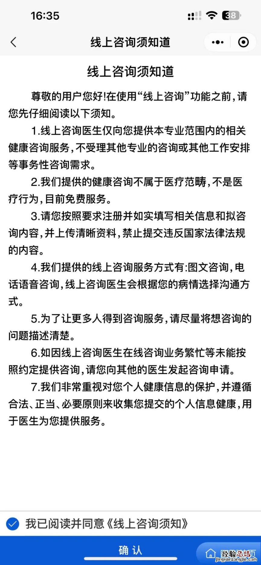 附入口 宜昌国药葛洲坝中心医院线上问诊具体步骤