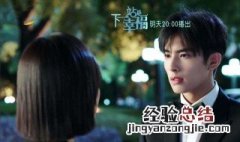 下一站是幸福贺繁星结局 具体内容如下介绍