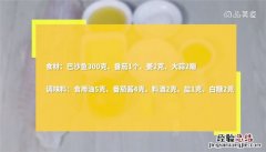 番茄巴沙鱼怎么做 番茄巴沙鱼怎么做好吃又简单