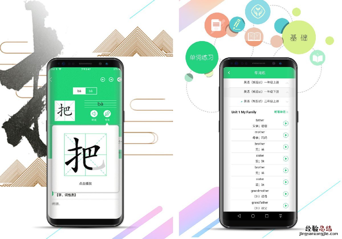 人教点读app免费下载入口 人教版app免费点读